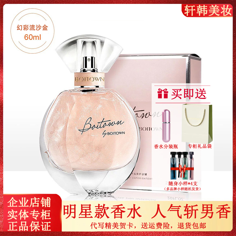 セシリア・チャンと同じスタイルの氷希麗流砂ゴールド女性用香水ファンタジーゴールド高級Tik Tokネットセレブが彼女にプレゼント