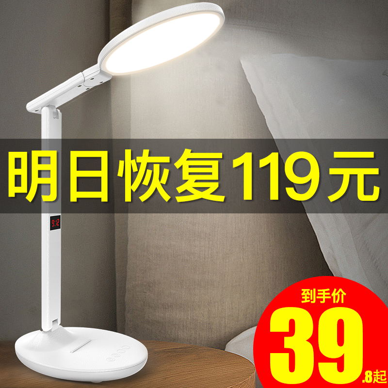 Vision protection Table lamp Eye protection desk Primary school student dormitory led plug-in dual-use learning special bedroom Girl heart ins