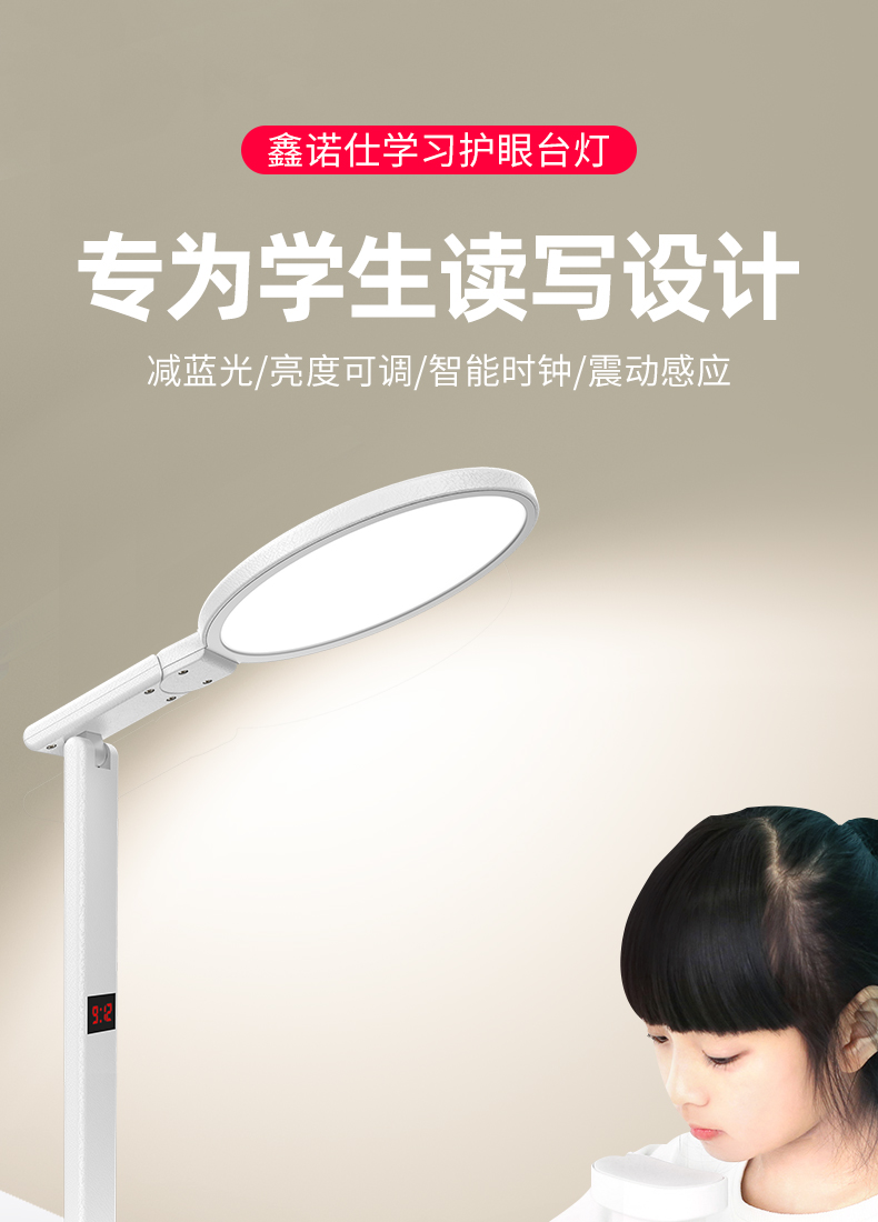 国AA级照度，鑫诺仕 LED护眼台灯 19.8元起包邮 值值值-买手聚集的地方