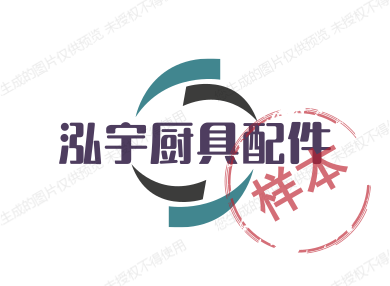 泓宇厨具配件总汇