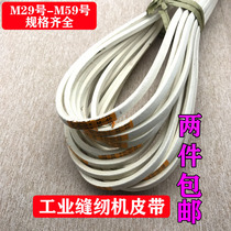 Industrial Sewing Machine Accessories Flat Car White Motor Leather Strap Car Triangle With Drive O Type M Type Strap