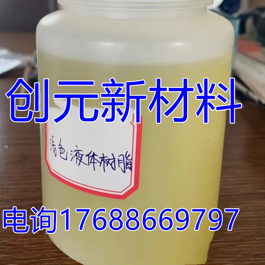 无溶剂浅色环保液体增粘树脂液体松香萜烯优良的抗氧化性及不干性
