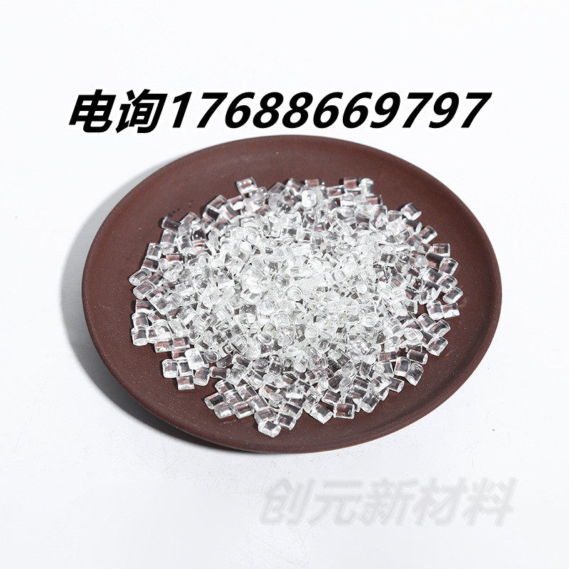 低熔点PET聚酯塑胶颗粒 食品包装瓶用PET原料 透明注塑级PET颗粒