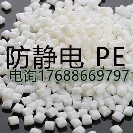 本色长效抗静电HDPE塑料原料 聚乙烯塑胶颗粒可定制