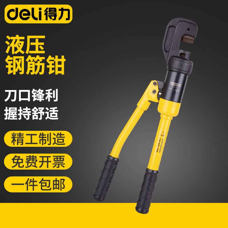 Powerful hydraulic scissors cut rebar hydraulic rebar cut rebar shear pliers hydraulic destruction portable cutting machine manual