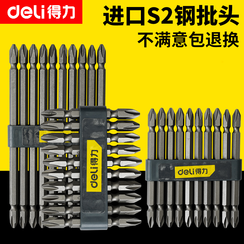 Able Batch Head Non-slip Cross Strong Magnet Electric Screw Screwdriver Special Level Suit High Hardness Shawl Pneumatic Screwdriver Head Electric Drill