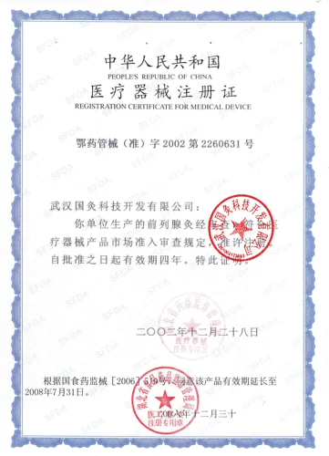 Wu Yan nao xing i Poster II Традиционная китайская медицина перед гиперплазии простаты терапия для частоты ветер -плакатов мужского пола и вяжущей боли