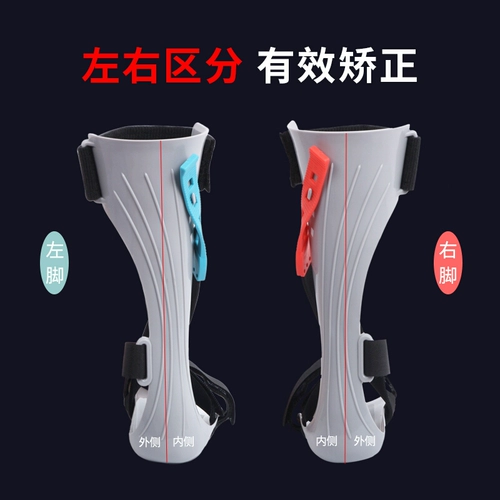 Ноги вертикальные профилирующие ноги удерживают ногу голеностопного сустава, поверните ноги и сверните внешнюю внешнюю изгиб реконструктивного соединения гиплегии для обуви