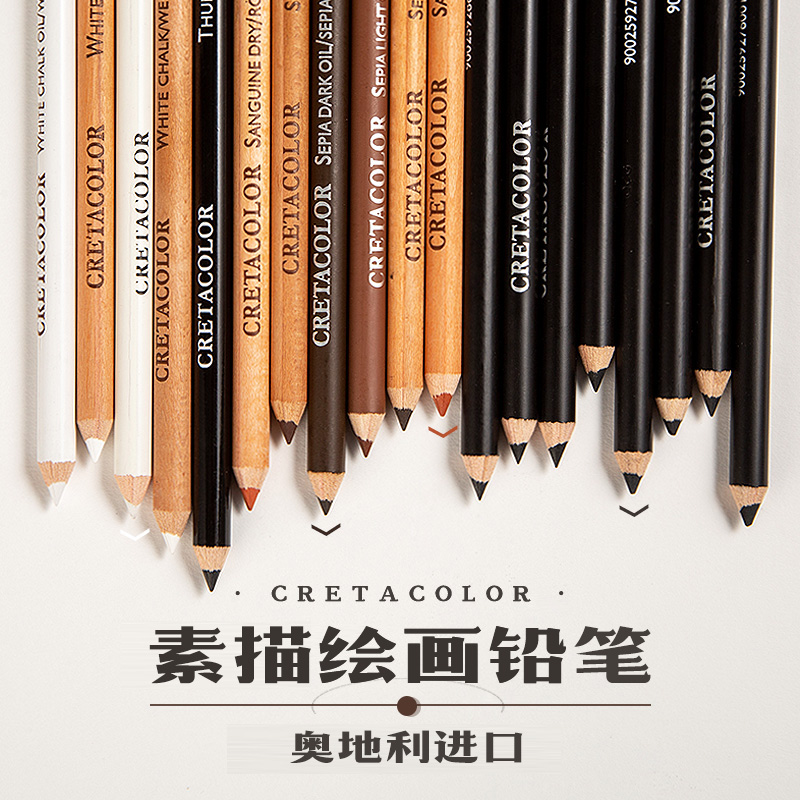 Austria CRETACOLOR imported sketch pencil sketch pen soft black sketch pen brightens white highlight pencil darkens soft black sketch pen sketch sketch increases brightness and darkness