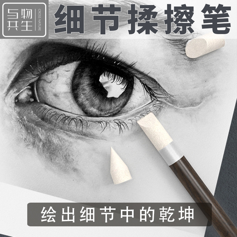 Symbiosis with objects Details Rub pen instead of pen head Sketch rub cotton paper rub pen sketch rub paper pen Pen head Paper pen Student art student painting tools Painting material high gloss treatment