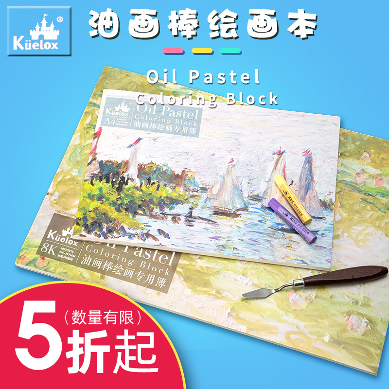 Galle 240G square oil painting stick special paper iron circle blank painting book antifouling color lead sketch book 20 macaron color Morandi color cover randomly distributed