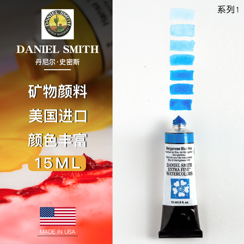 Daniel Smith DS fine watercolor paint Artist watercolor 15ml tubular series 1 single ds can be used as a separate solid watercolor paint