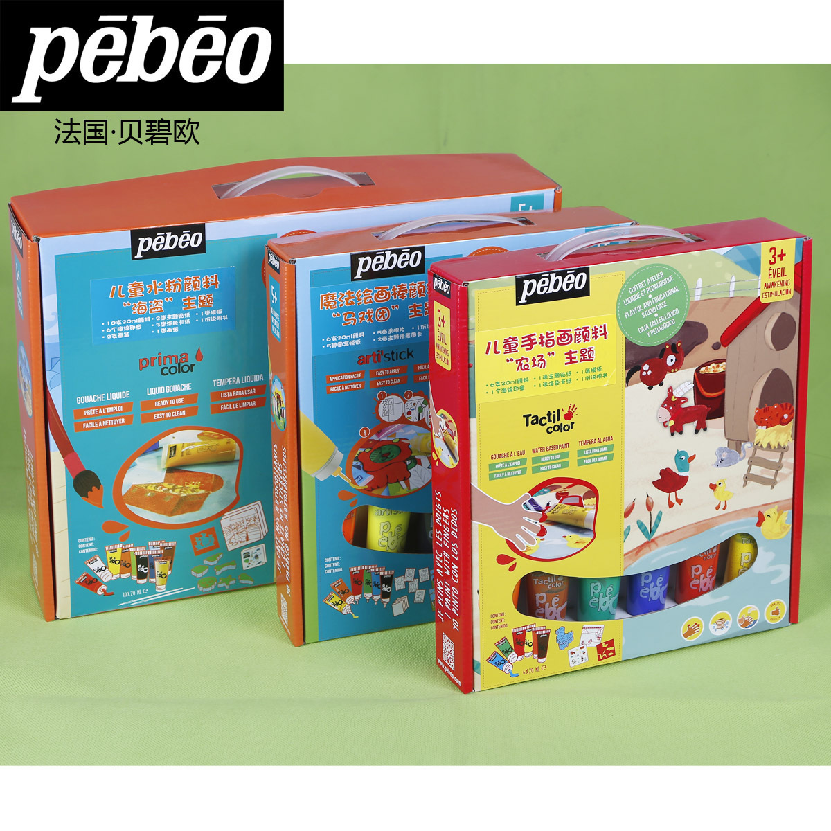 Bebeo Kids Finger Painting 