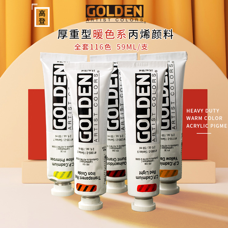 GOLDEN GOLDEN acrylic pigment imported thick heavy acrylic pigment 59ml yellow red purple warm color system