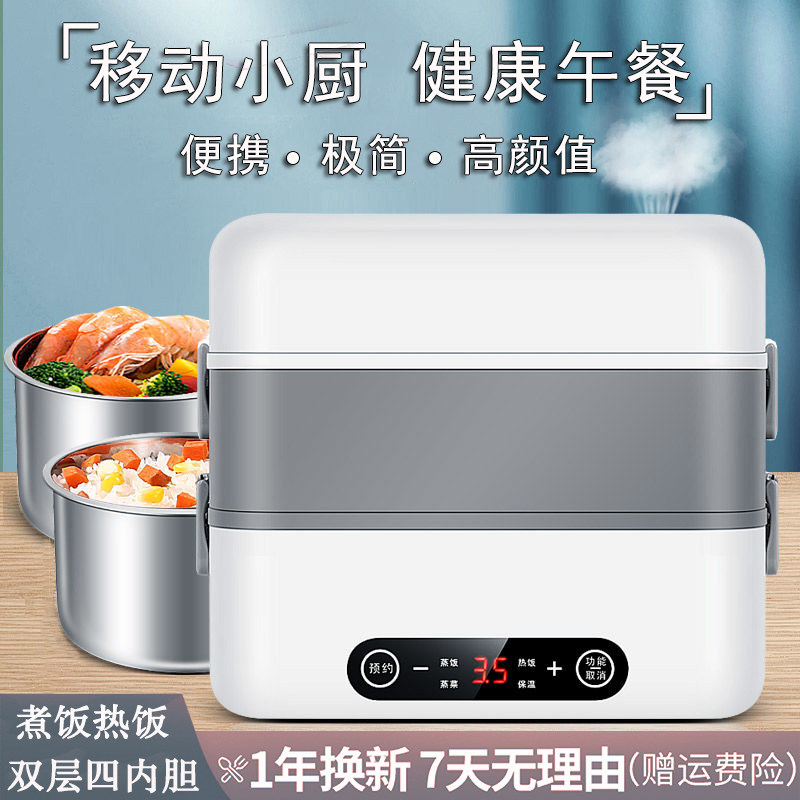 Electric heating lunch box can be plugged in electric cooking multifunction heating and cooking insulation lunch box office worker hot rice with rice cooker lunch-Taobao