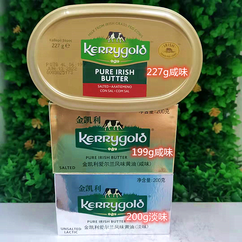 Golden Kelly Irish Flavour Salty Butter Light Taste Bull Oil Kerrygold PURE IRIS BUTTER-Taobao