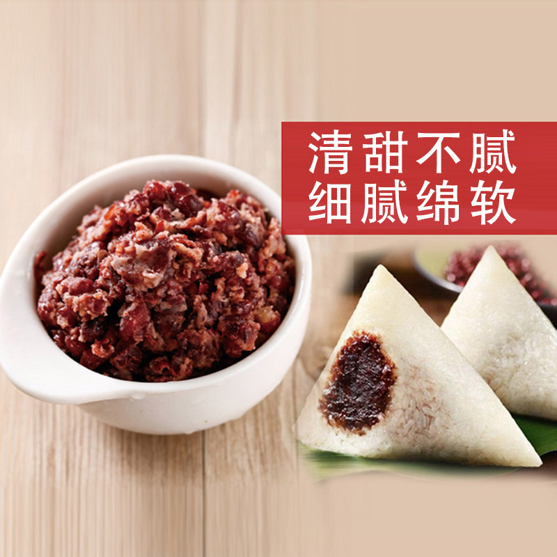 青食紅豆沙餡烘焙原料敷料成品糉子月餅湯圓餡料即食家用包郵