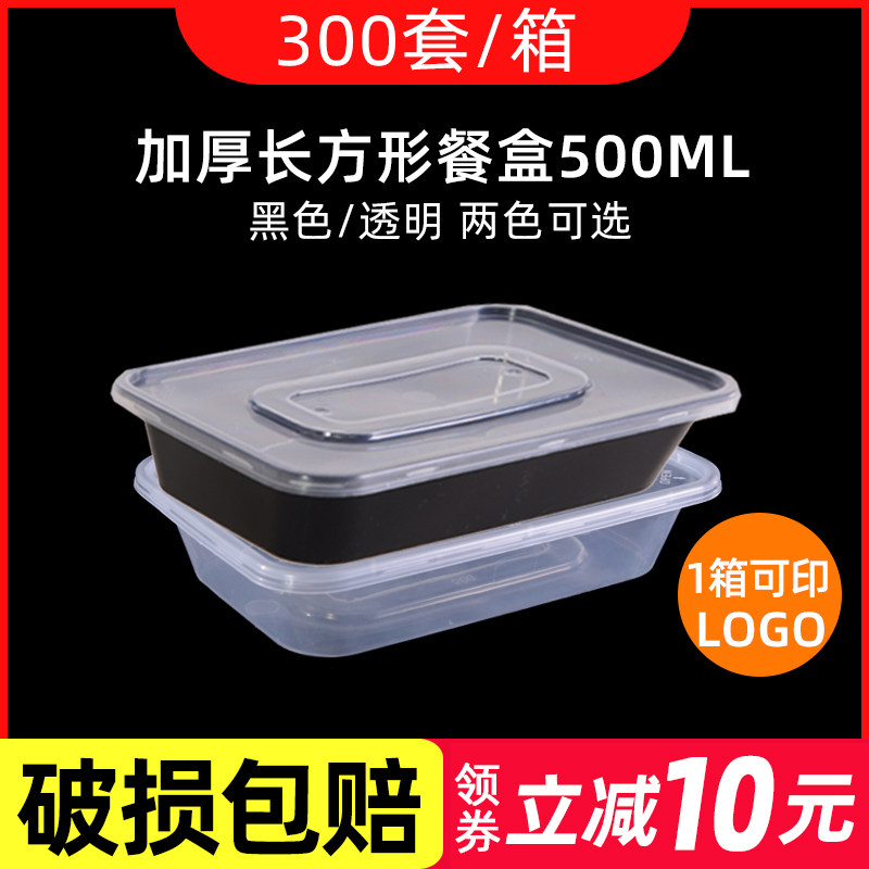 Thickened rectangular 500ML disposable meal kit plastic black takeaway packed box fast food boxed refreshing lunch box