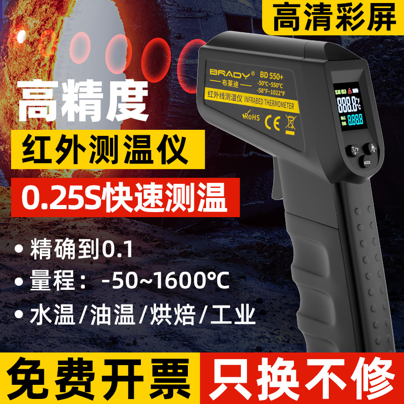 Infrared photometric temperature gauge high-precision temperature gauge gun commercial thermometer baking industry thermometric gun kitchen oil temperature gun