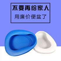 Elderly incontinence care device elderly potty plastic paralysis patient bed bed bed male and female pregnant