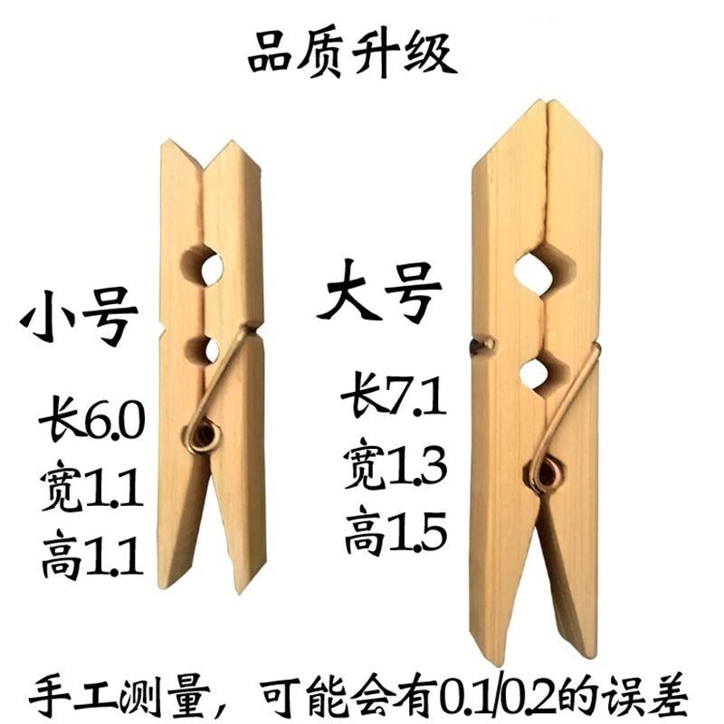 Sun-coated clamping pants clothes Windproof Greenhouse Bamboo Small Wooden Heads Subs Large Number Clips 20 Clothes