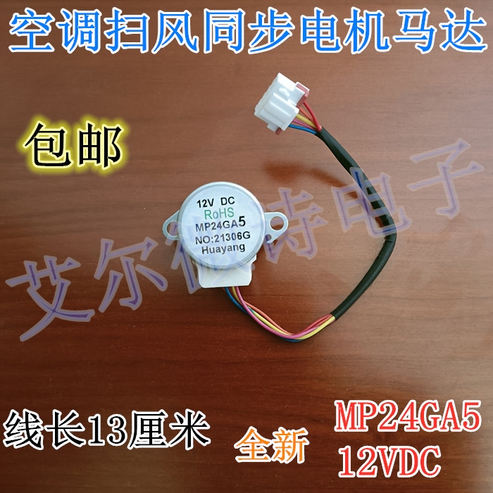 Suitable for Midea Air Conditioner Indoor Unit Swing Blade Synchronous Wind Sweeping Motor Mp24Ga5 Air Guide Stepper Motor 12V