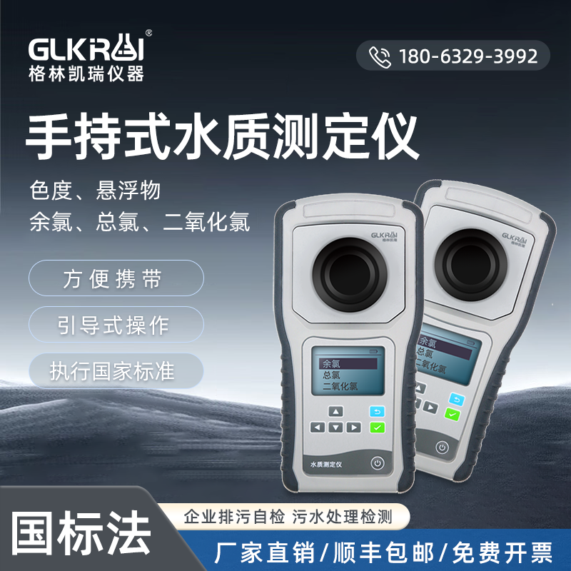 便携式余氯总氯检测仪泳池医院污水二氧化氯有效氯快速分析测定仪