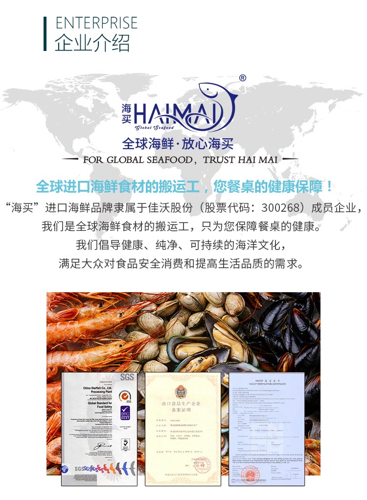 海买 原装进口 厄瓜多尔白虾  净重2.8斤  4.9高评 图8