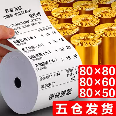 Thermal photocopy paper 80x80 cash register paper roll 80x60 small ticket paper 80*50 cash register photocopy paper roll 8080 kitchen printer paper 80mm thermal paper roll 8050 heat sensitive