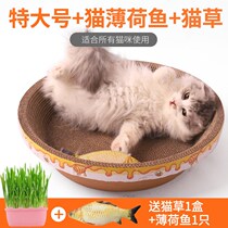 New cat grab board Bowl Shaped Cat Grinding board Socket Grinding Claw corrugated cardboard Abrasion Resistant Cat Paw Basin Cat Toy Big