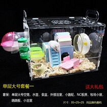 Transparent Monolayer Hamster Baby Acrylic Cage Gold Silk Bear Cage Transparent Extra-large Villa Supplies Toy Creativity