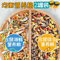 Special price hamster grain self-fit main grain flower Blossom Sage snacks Nutritious Feed Supplies Package Complete Golden Silk Bear Bread