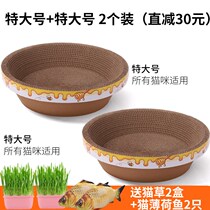 Cat grabbing plate bowl-shaped cat-nest cat-claw plate nest grinding claw corrugated cardboard not falling for cat-catching basin cat toy supplies