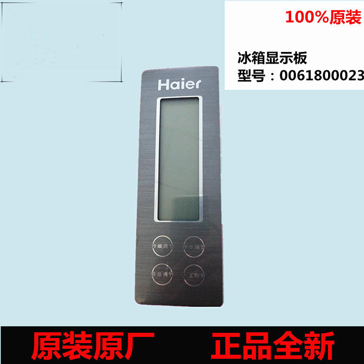Suitable for Haier refrigerator display panel 0061800023A motherboard display motherboard BCD-248WBSS original