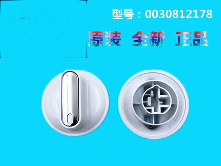 Small God screw semi-automatic washing machine drain knob switch cap universal universal 0030812178 suitable for Haier