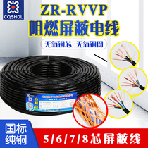 The shielded wire RVVP5 6 7 8 10 12 core * 0 3 0 5 0 75 1 0 square meters control signal line wire