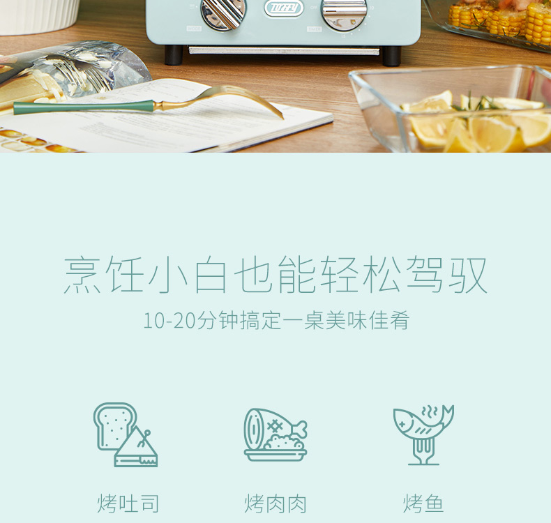 日本TOFFY双层烤箱