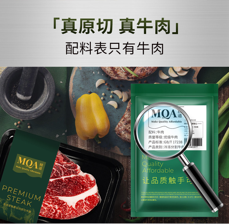 MQA 精道 南美进口原切 黑安格斯谷饲200天西冷牛排 200g*5块 天猫优惠券折后¥258冷链包邮(¥398-140)赠同款1块