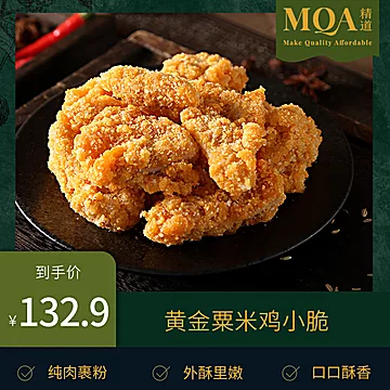 【MQA】黄金粟米鸡块软骨炸鸡600g[73元优惠券]-寻折猪