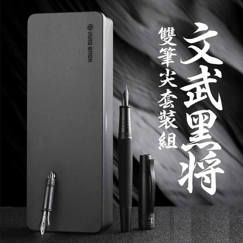 Hongdian pen men's high-end calligraphy gift gifts for students special girls retro art pen elbow calligraphy pen flagship store 6013 black will gift boxed ink cartridge Iridium gold custom lettering