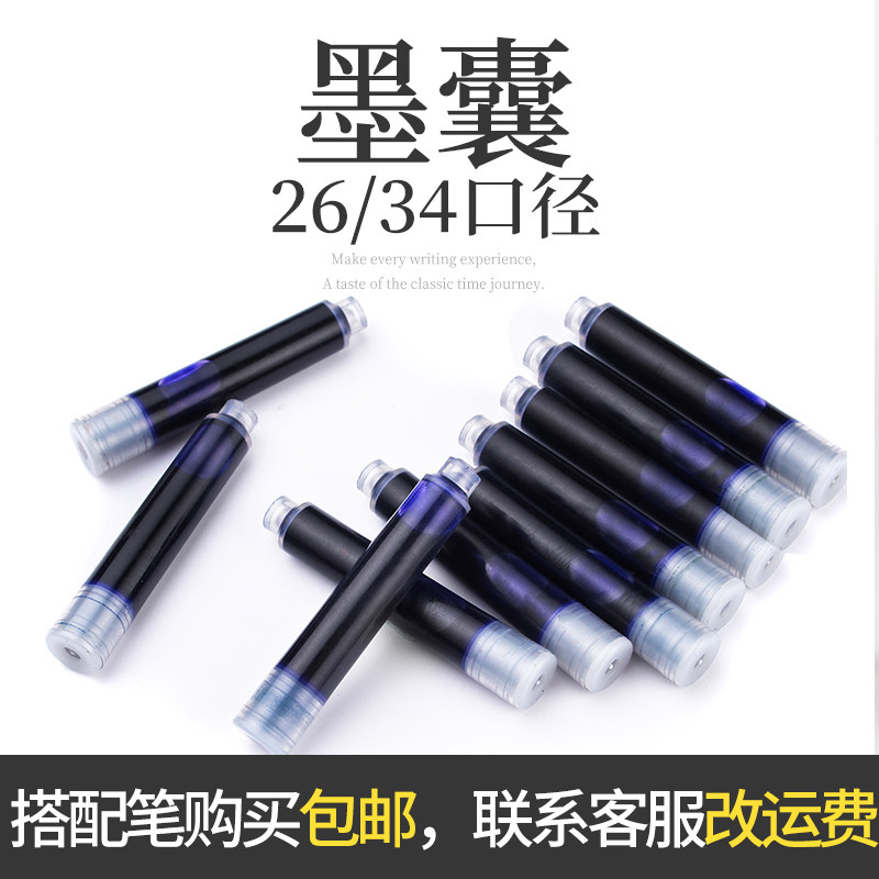 Hong Dian ink capsule pen with 26 34 caliber replacement ink bile ink tube Disposable portable black blue non-carbon color ink capsule 10-pack universal accessories