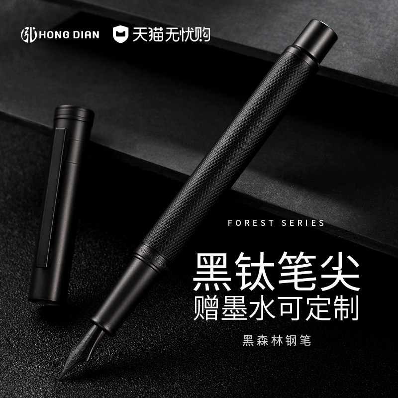 Hongdian pen practice wording student dedicated business office high-end men girls vintage elbow art pen gift box 1850 Black Forest gift gift writing calligraphy ink sac custom engraving