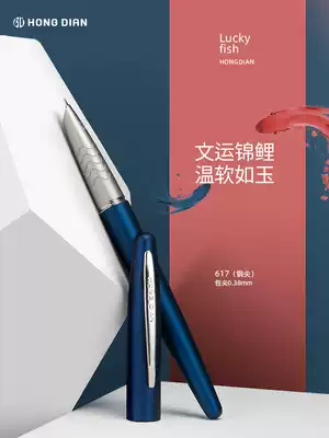 Hongdian pen practice characters girl retro men high-grade gift box student special bag tip dark tip special fine Business Office finance pen adult ink bag 617 Koi set custom lettering pen