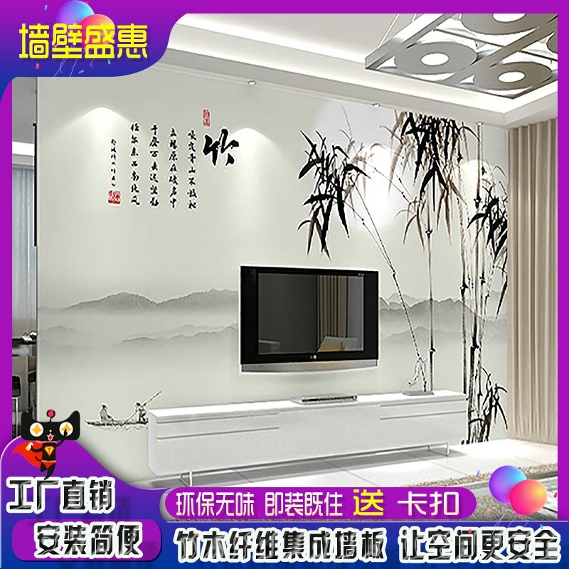 Chinese style wallpaper TV background integrated board wall 5d living room bedroom ink bamboo siding painting bamboo wood fiberboard