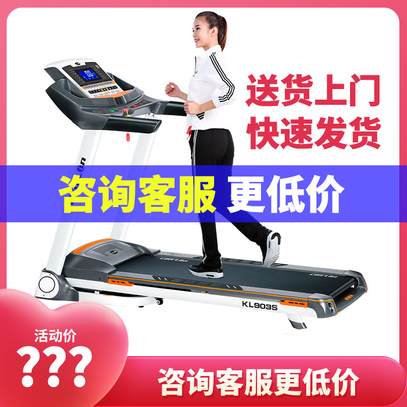 Kang Lin Treadmill Home Multifunction Electric Ultra Silent Fitness Equipment KL903S KL905S-Taobao
