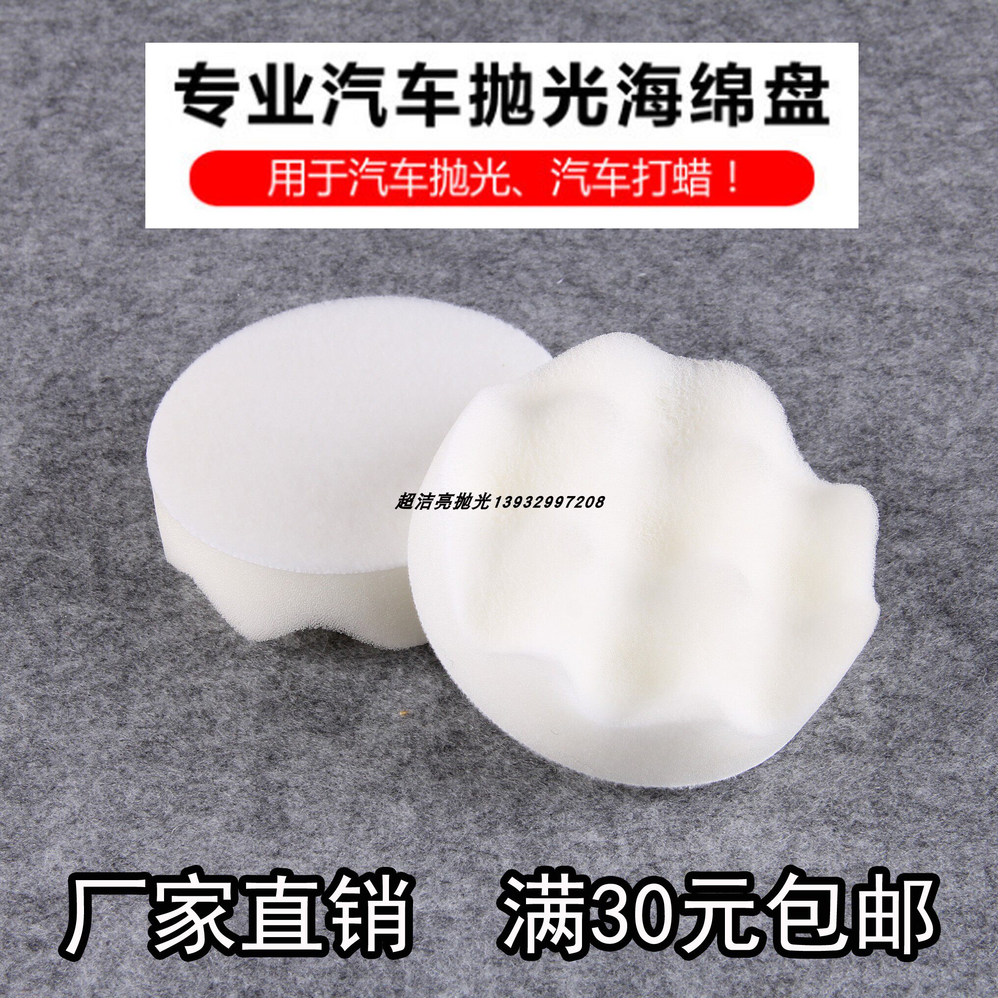 Car slapped wax seal polished sponge wheel 2 inch wave sponge polished disc 50 self-adhesive sponge ball polished disc