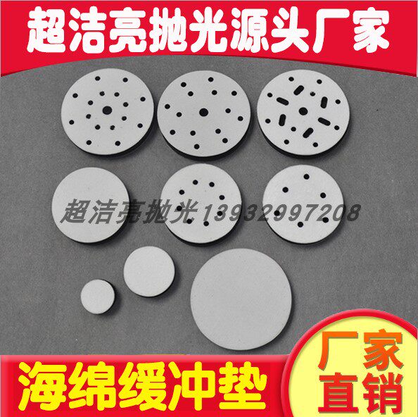 Pneumatic grinding machine 6-inch 17 holes 15 holes 9 holes 6 holes sponge buffer cushion 5-inch self-adhesive sandpaper machine upholstered protection cushion