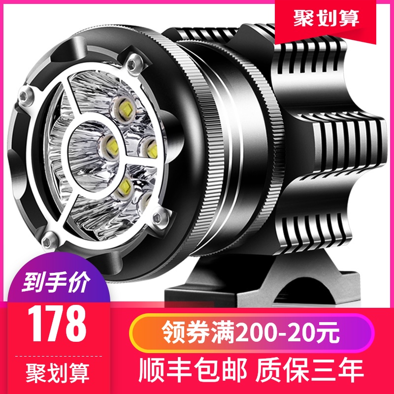 Motorcycle spotlights flash a pair of super bright strong light road opening lights External led modified waterproof auxiliary paving lights