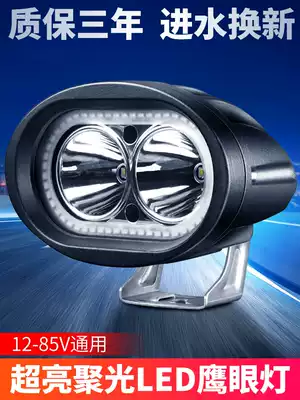 Electric car LED light super bright spotlight external electric car light tricycle light modified strong light locomotive LED light