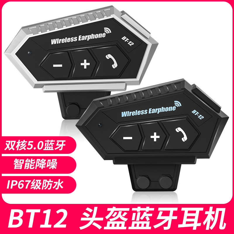 Motorcycle Bluetooth Headset Helmet Motorcycle Male Bluetooth Headset Riding Headset Windproof Noise Reduction Headset Waterproof